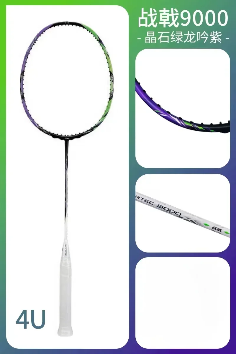 جديد LiNing-HALBERTEC ZhanJi 9 - مراجعة Badminton Junior وسعره